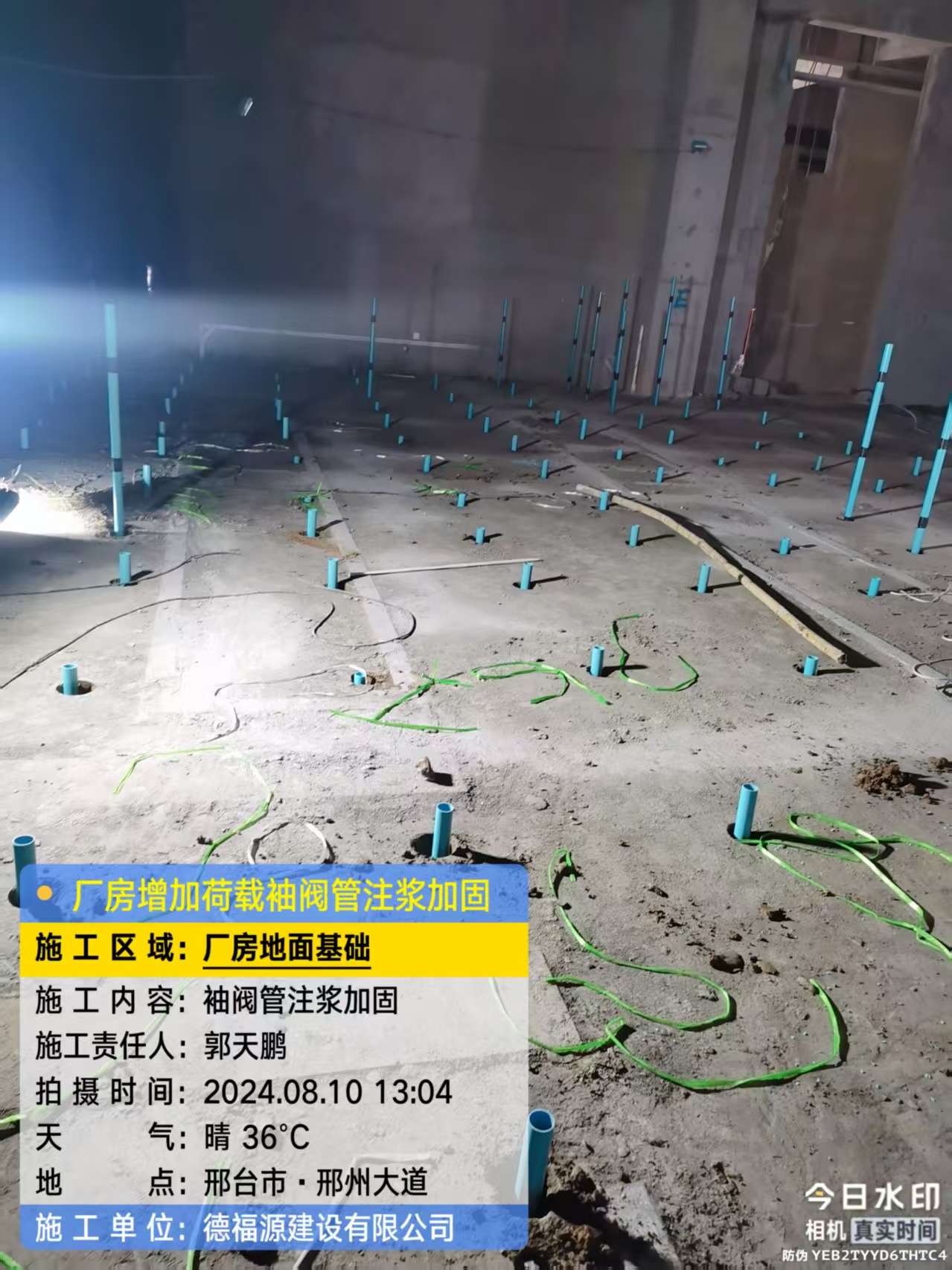 崖城镇袖阀管注浆施工