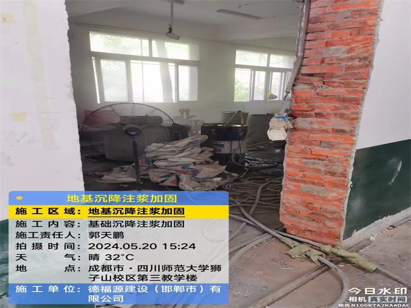 崖城镇高压旋喷注浆在地基下沉注浆加固中的应用