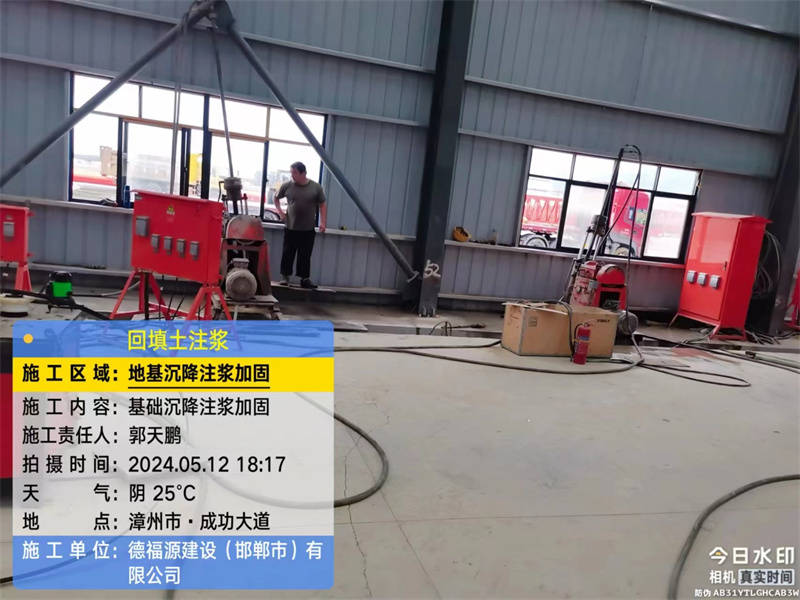 崖城镇地基下沉注浆加固后的房屋稳固性评价